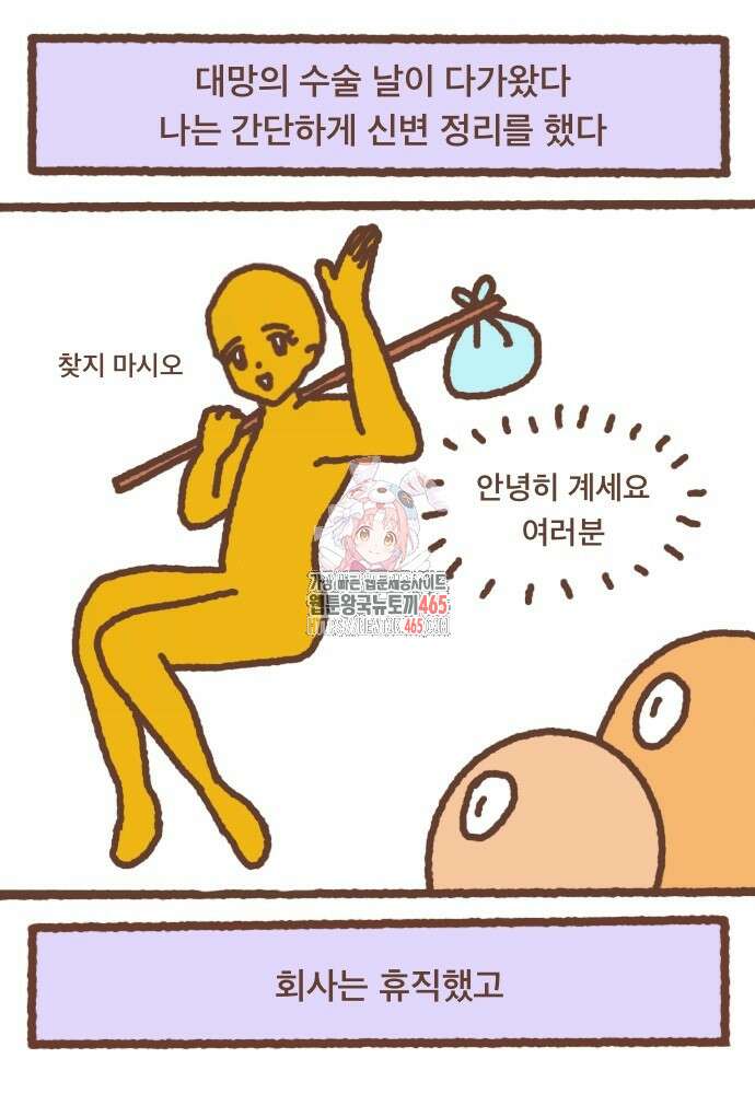 어느날 갑자기 가슴이 커짐 15화 1
