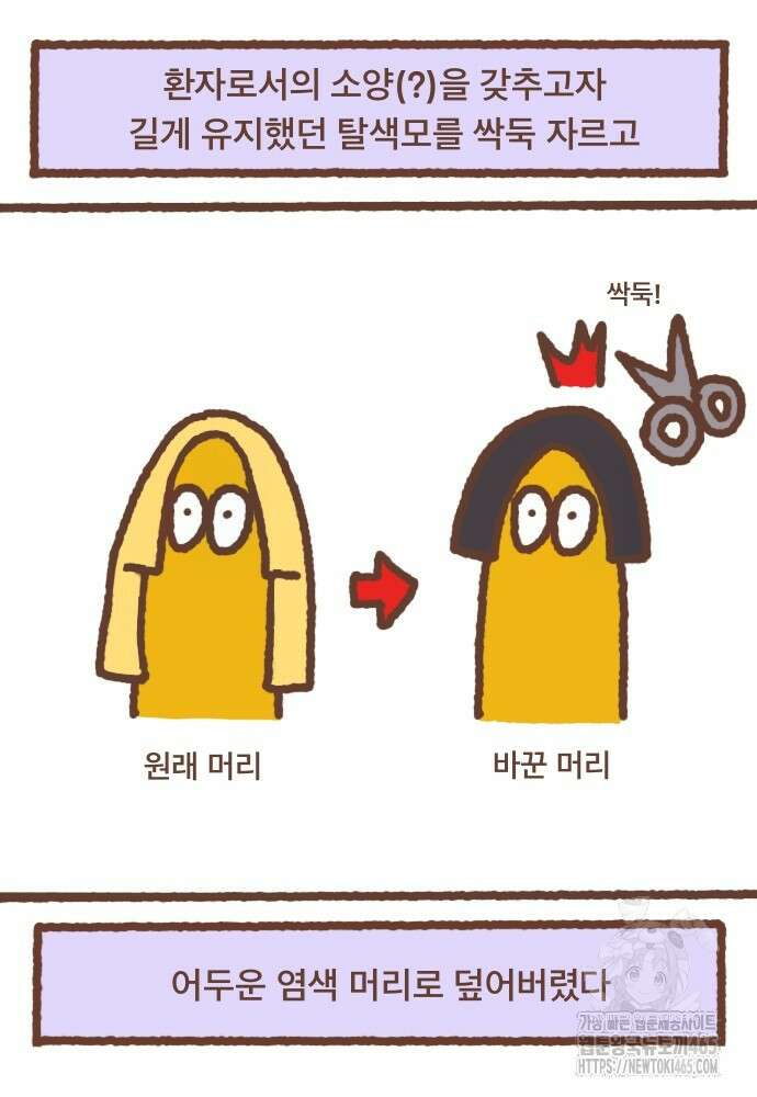 어느날 갑자기 가슴이 커짐 15화 2