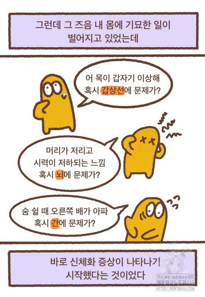 어느날 갑자기 가슴이 커짐 15화 4