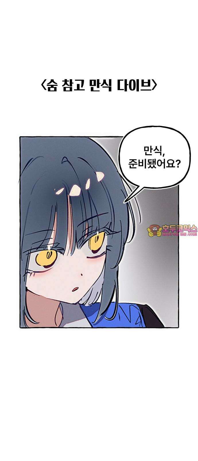 일파만파 30화 1