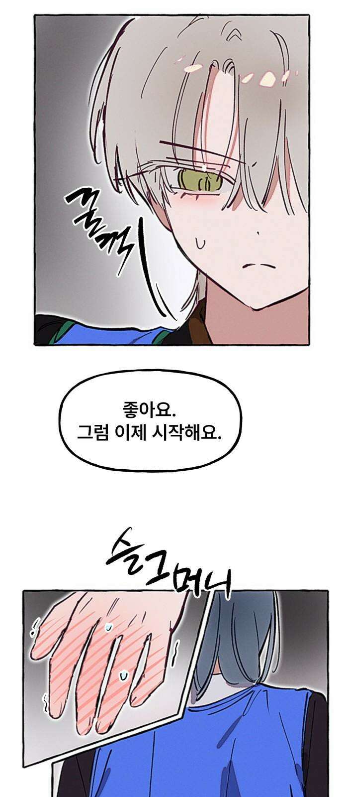 일파만파 30화 2