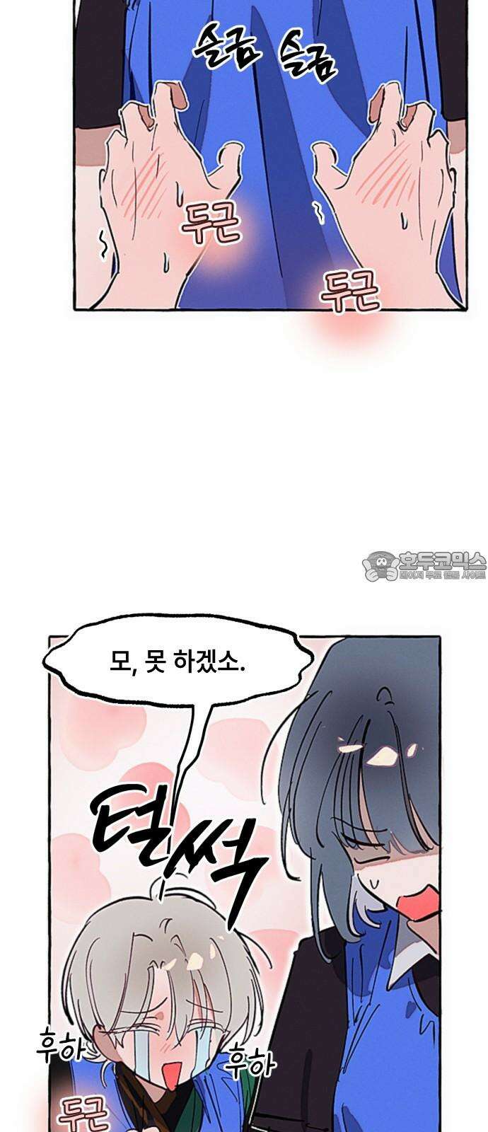 일파만파 30화 3