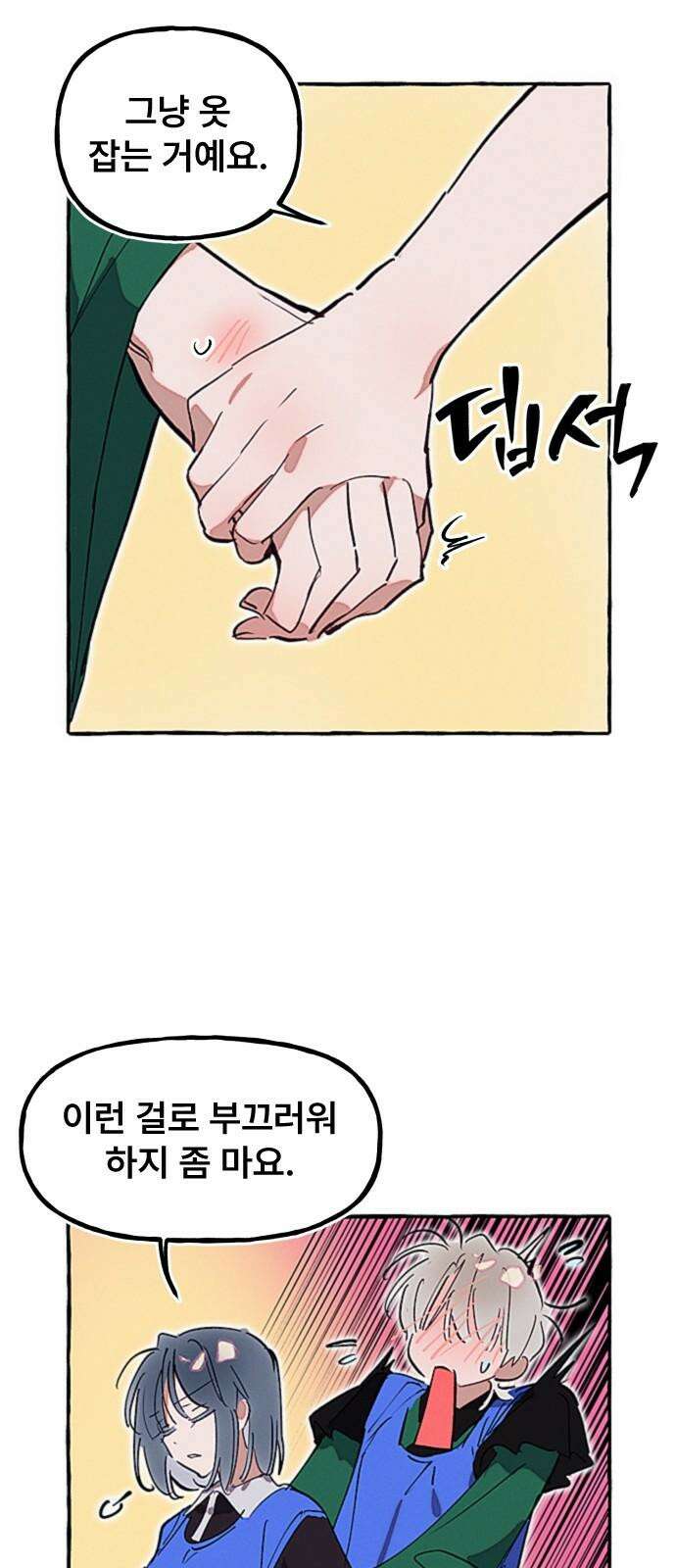 일파만파 30화 5