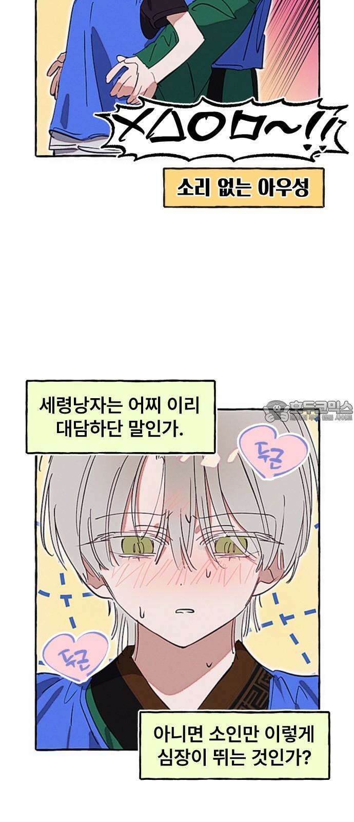 일파만파 30화 6