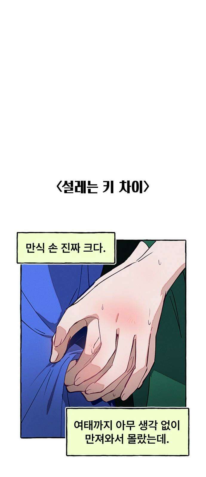 일파만파 30화 8