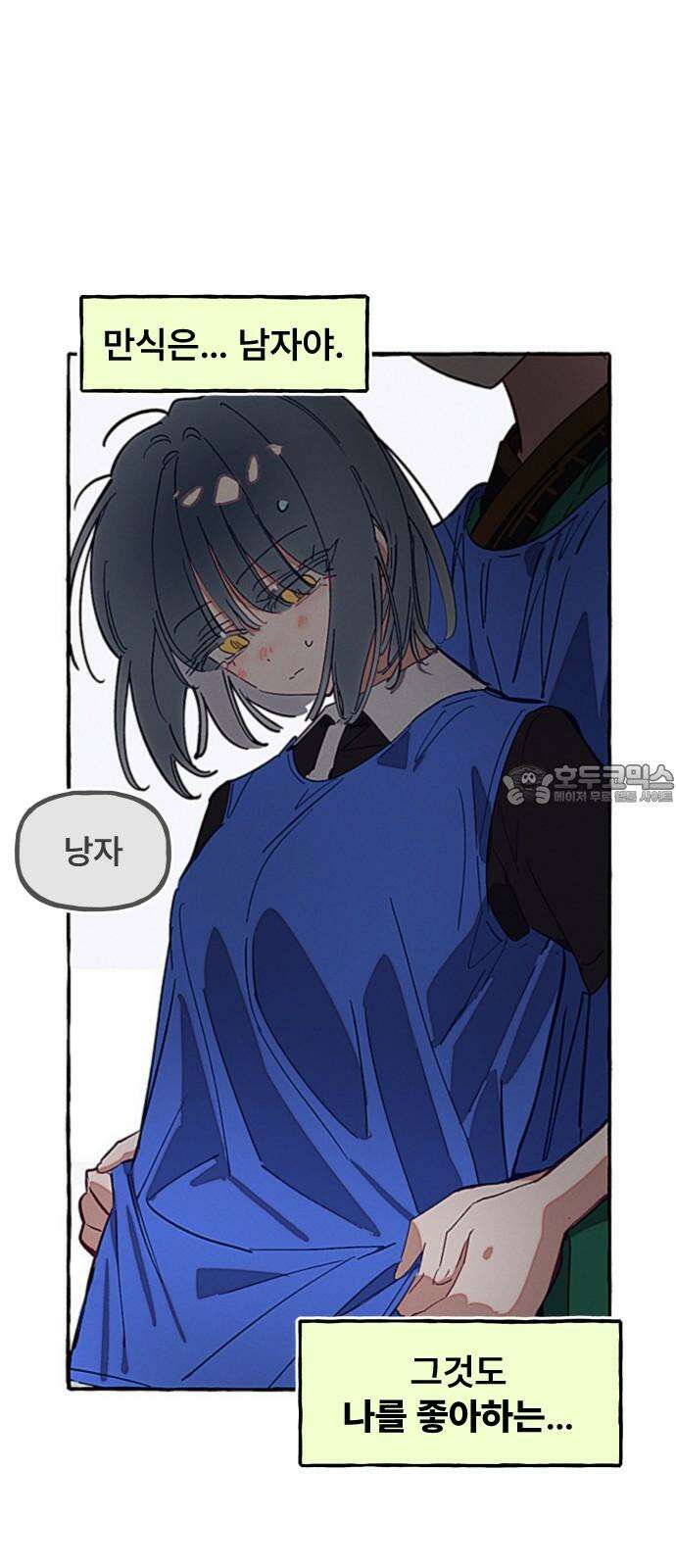 일파만파 30화 9