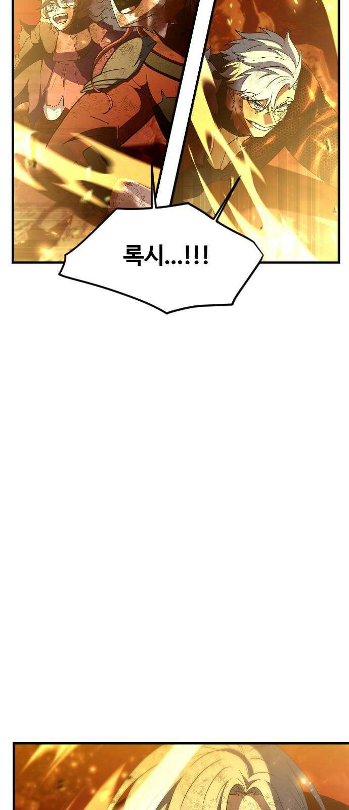 최후의 금빛아이 시즌2 75화 4