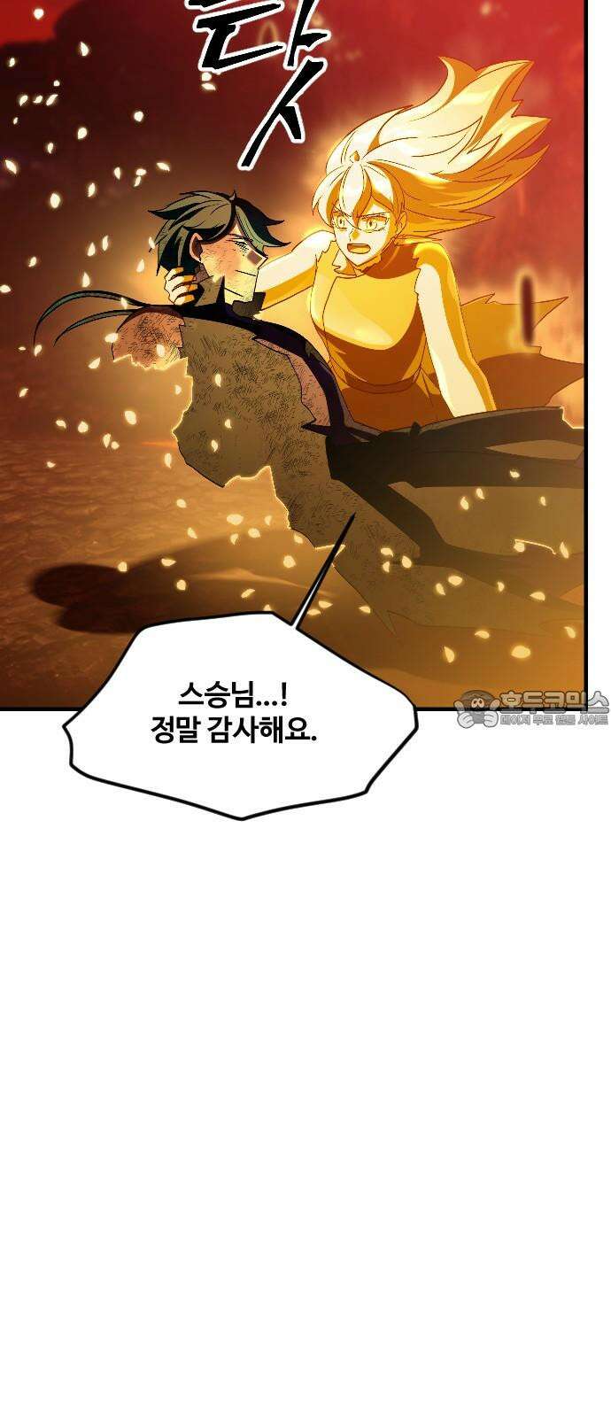 최후의 금빛아이 시즌2 75화 6