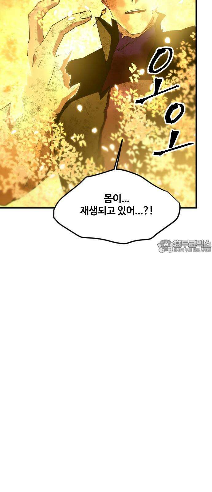 최후의 금빛아이 시즌2 75화 12