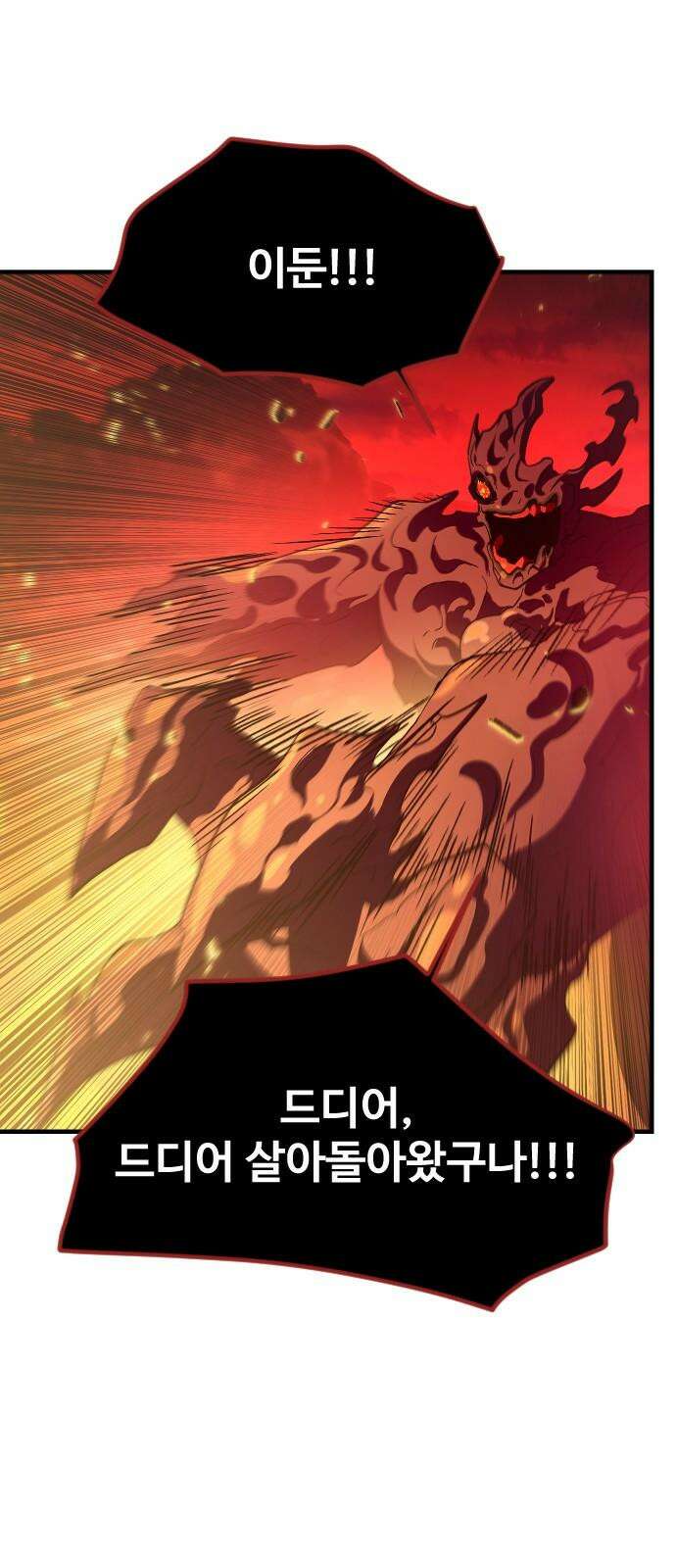 최후의 금빛아이 시즌2 75화 14