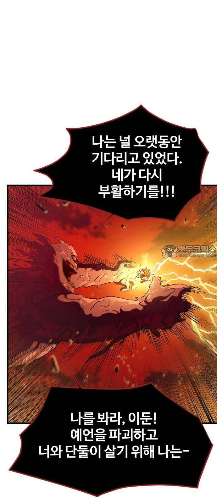 최후의 금빛아이 시즌2 75화 15