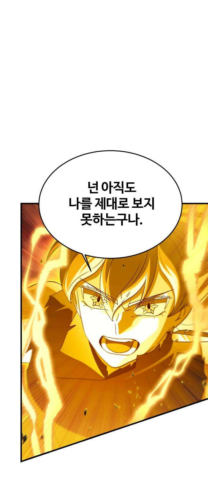 최후의 금빛아이 시즌2 75화 16