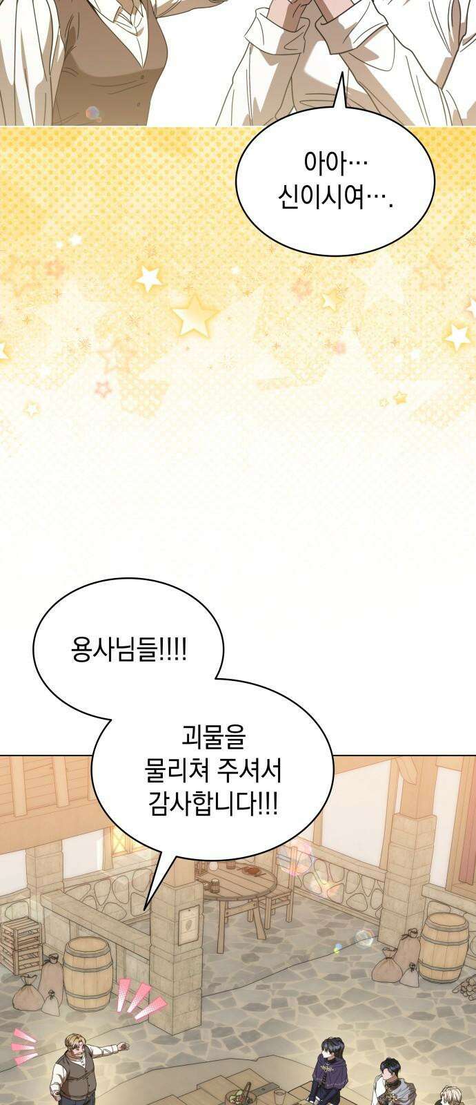 피폐물의 해피엔딩을 위하여 64화 5