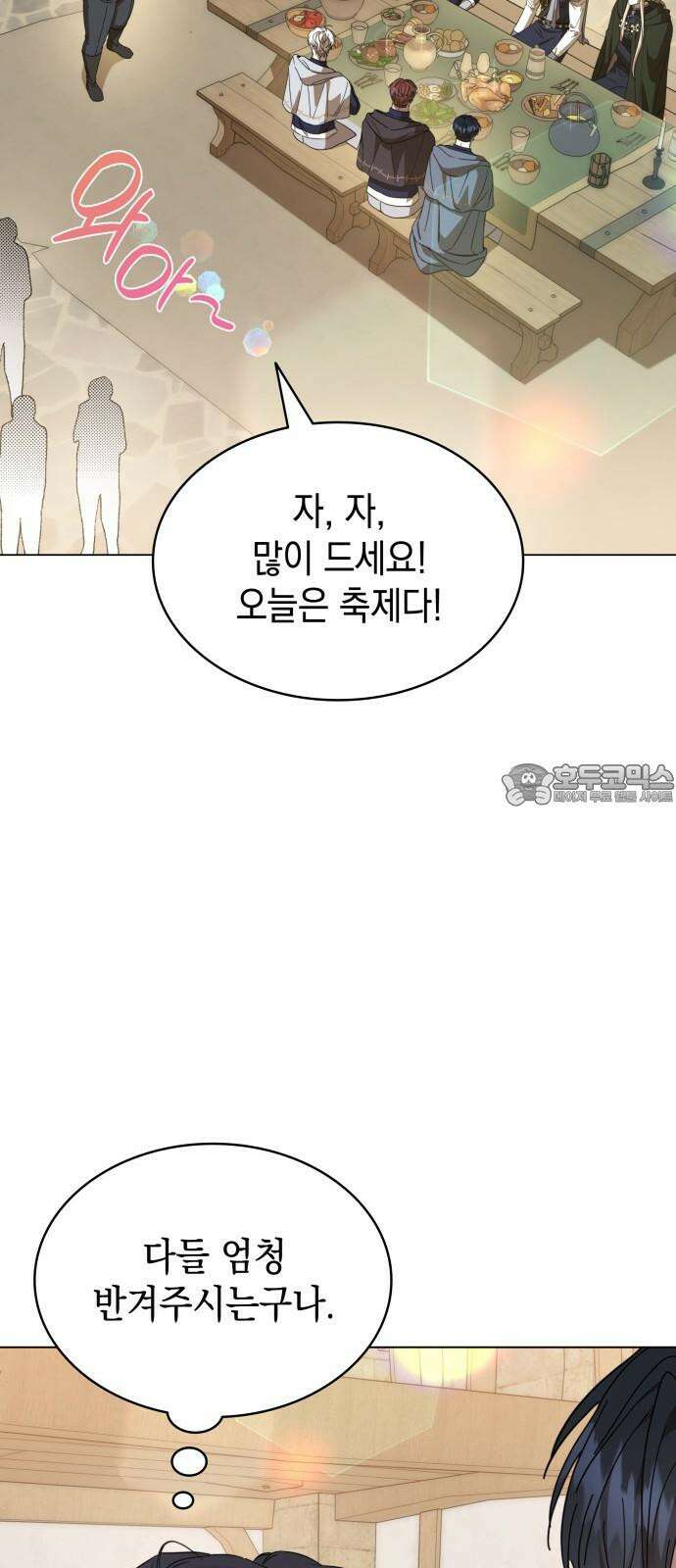 피폐물의 해피엔딩을 위하여 64화 6