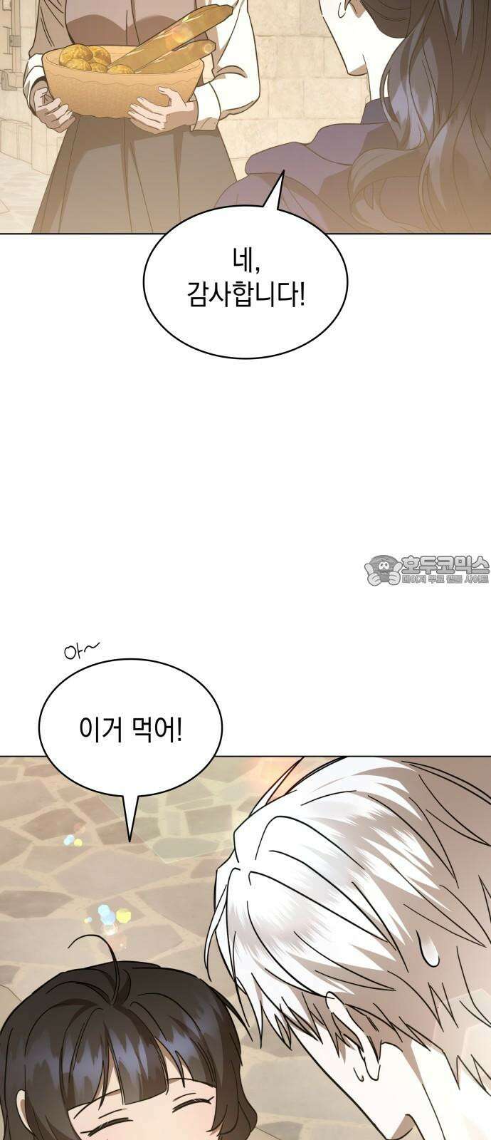피폐물의 해피엔딩을 위하여 64화 18