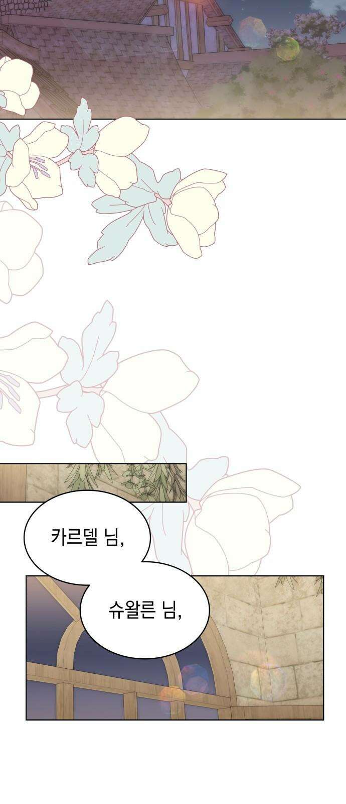 피폐물의 해피엔딩을 위하여 64화 23