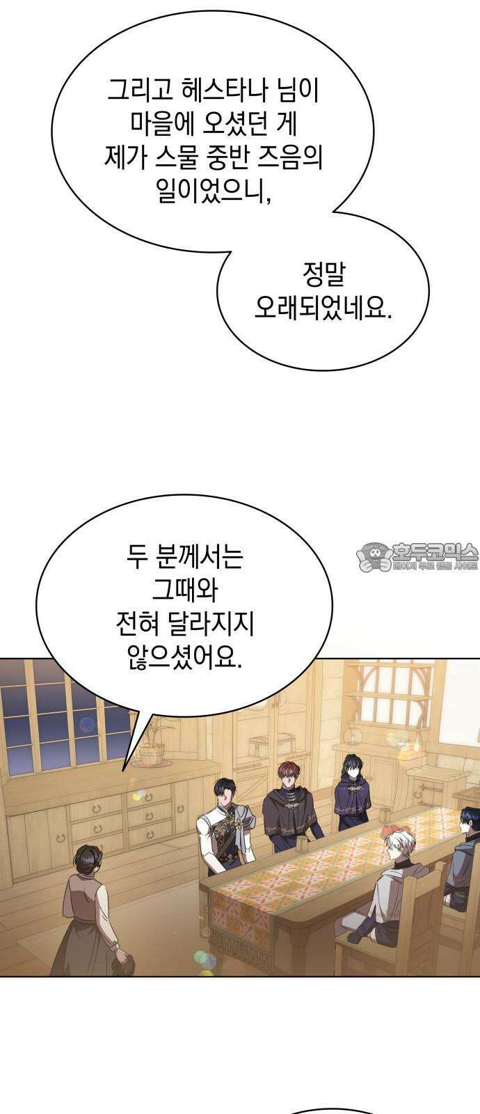 피폐물의 해피엔딩을 위하여 64화 24