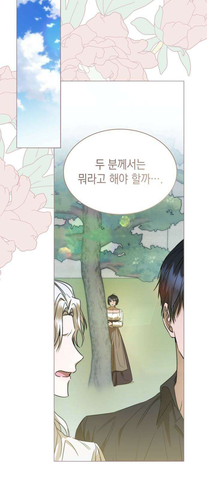 피폐물의 해피엔딩을 위하여 64화 26