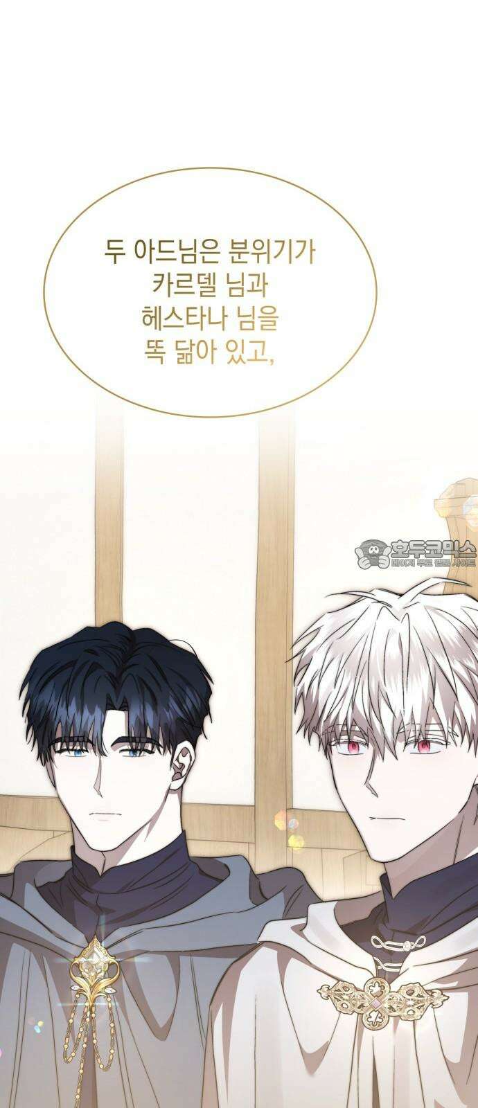 피폐물의 해피엔딩을 위하여 64화 30