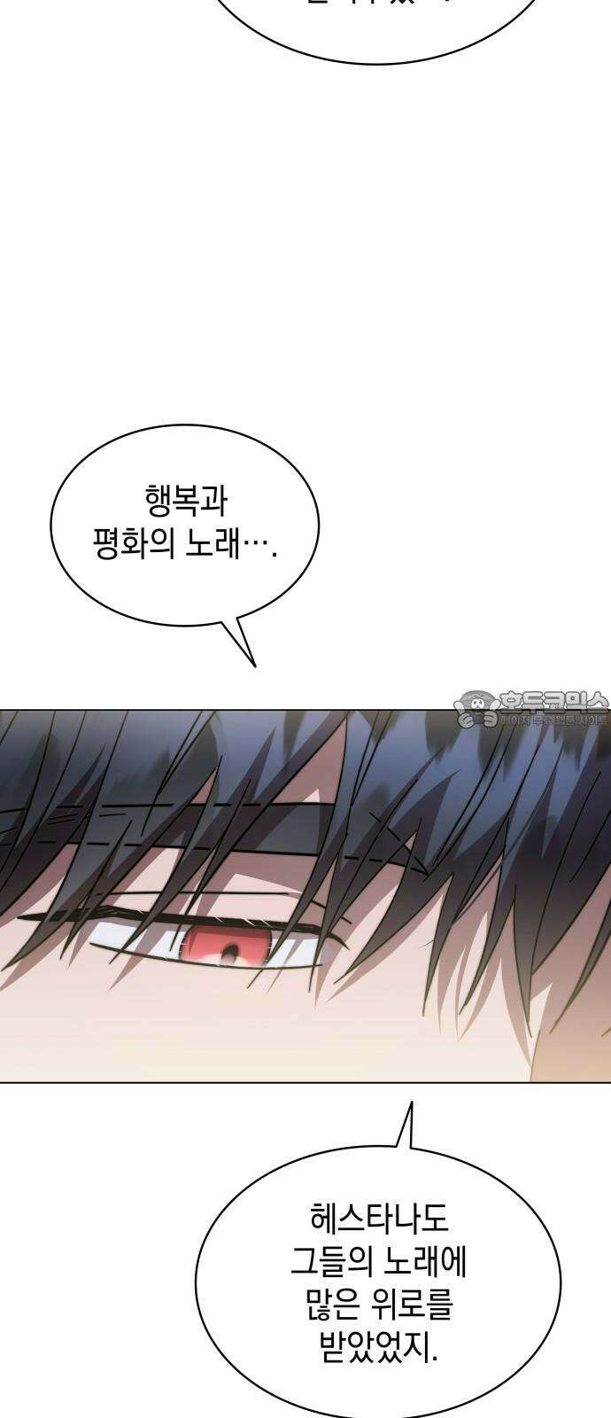 피폐물의 해피엔딩을 위하여 64화 39