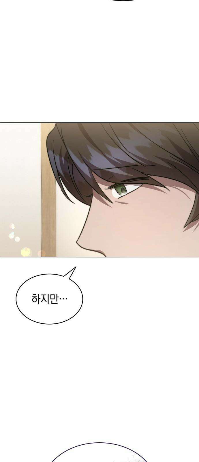 피폐물의 해피엔딩을 위하여 64화 40
