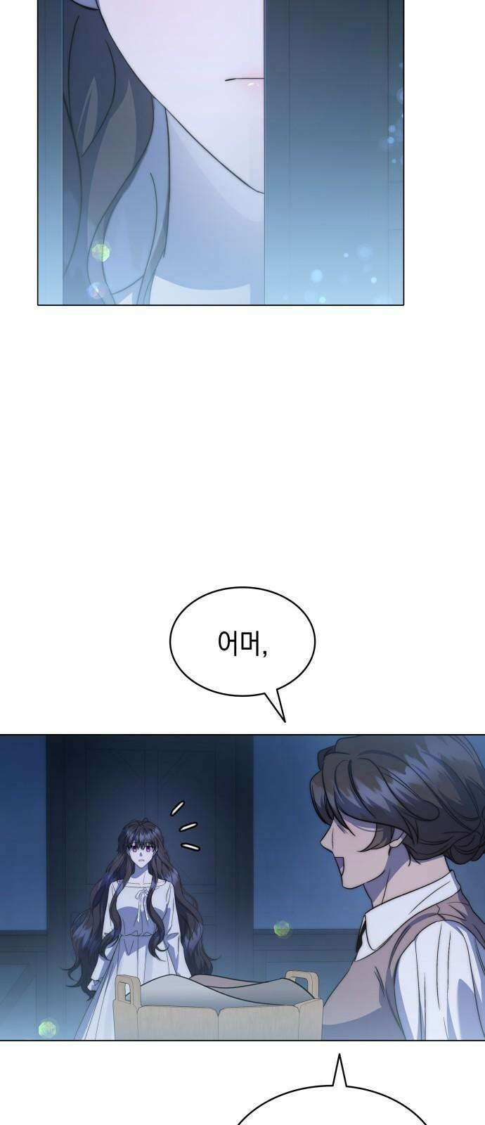 피폐물의 해피엔딩을 위하여 64화 52