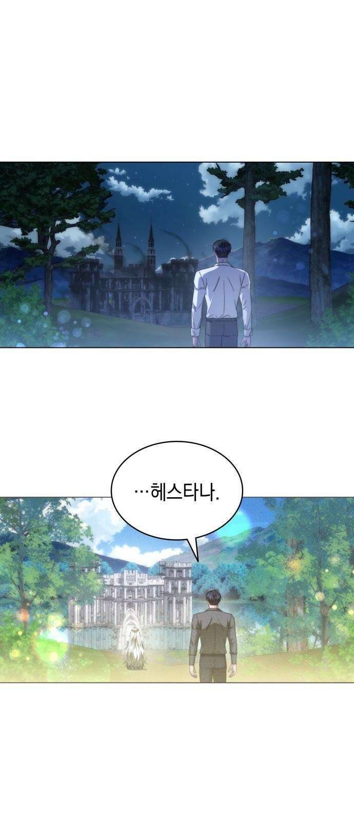 피폐물의 해피엔딩을 위하여 64화 58