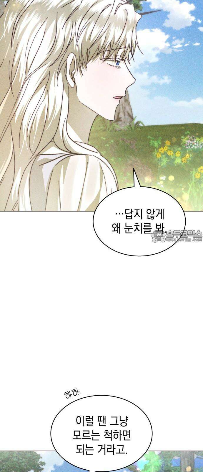 피폐물의 해피엔딩을 위하여 64화 60
