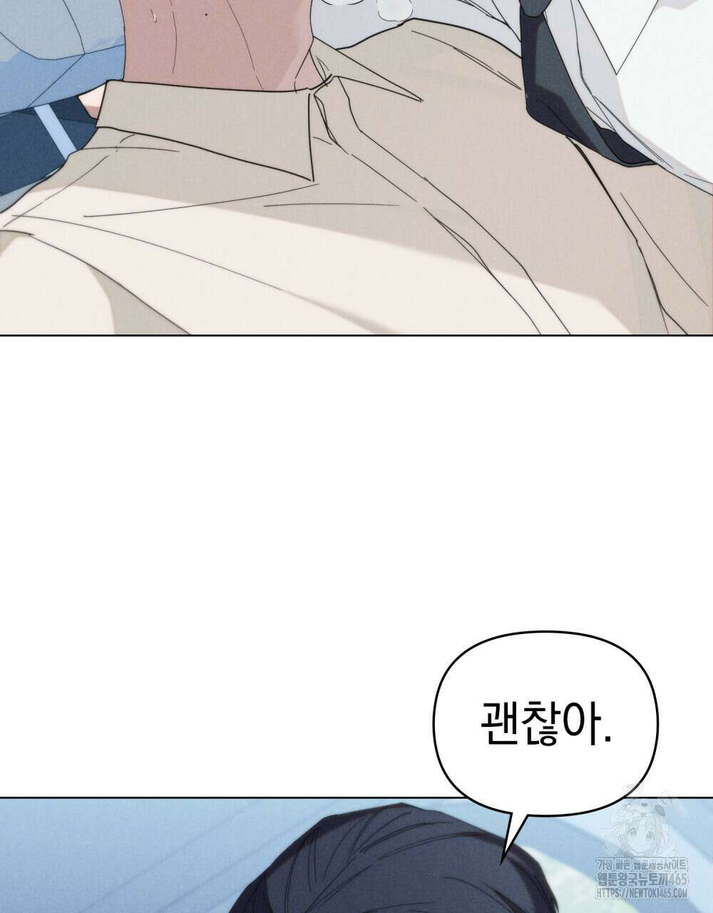 언더커버 달링 27화 9