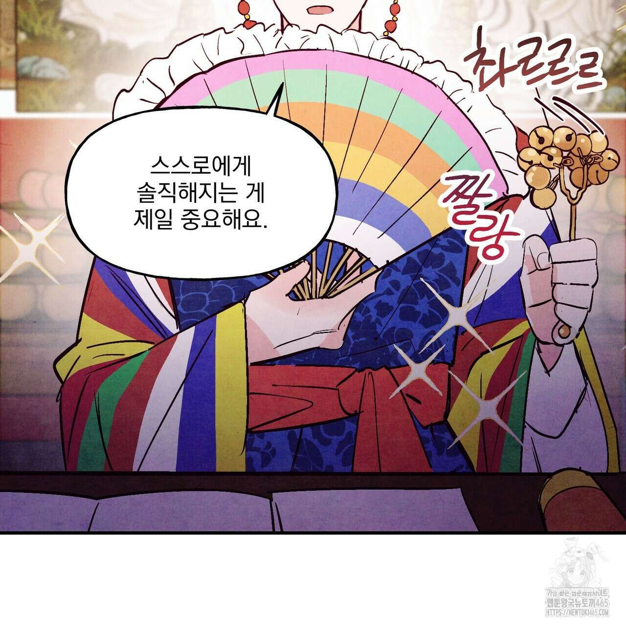 펀치 드렁크 러브 73화 4