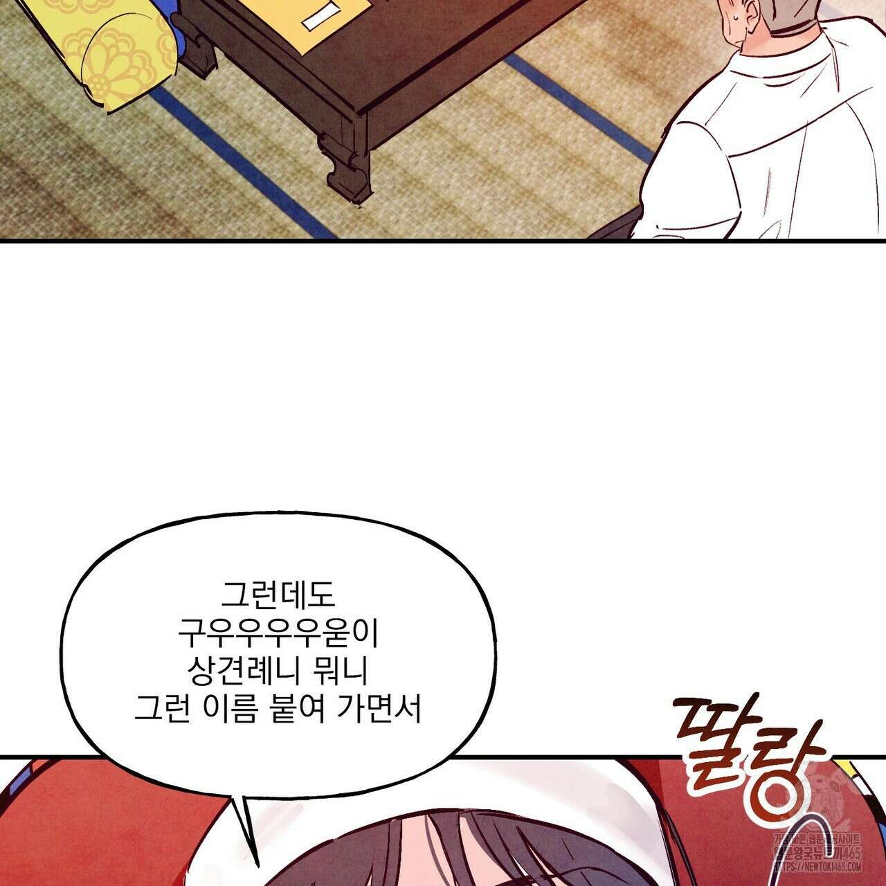 펀치 드렁크 러브 73화 6