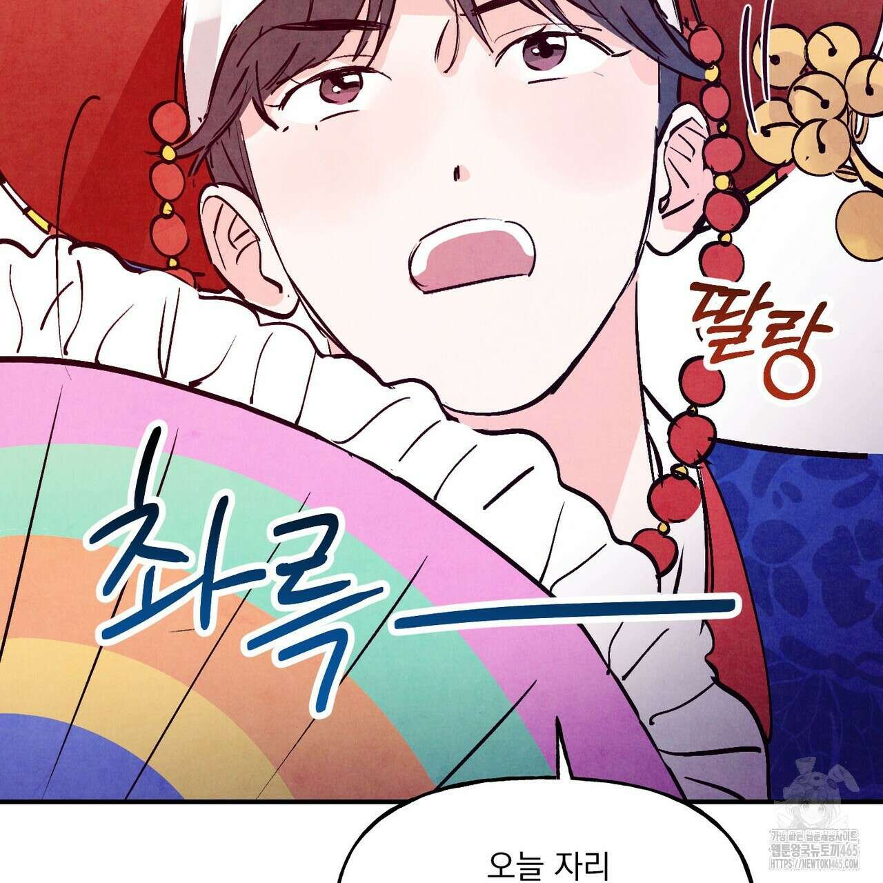 펀치 드렁크 러브 73화 7