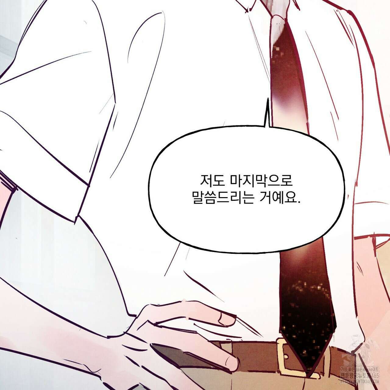 펀치 드렁크 러브 73화 14