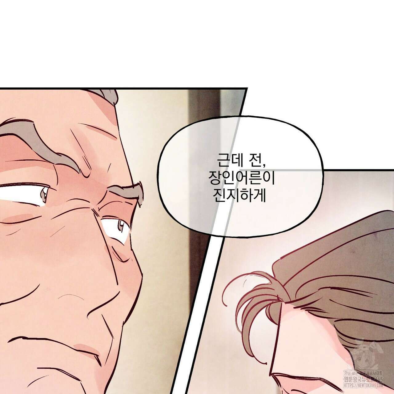 펀치 드렁크 러브 73화 20