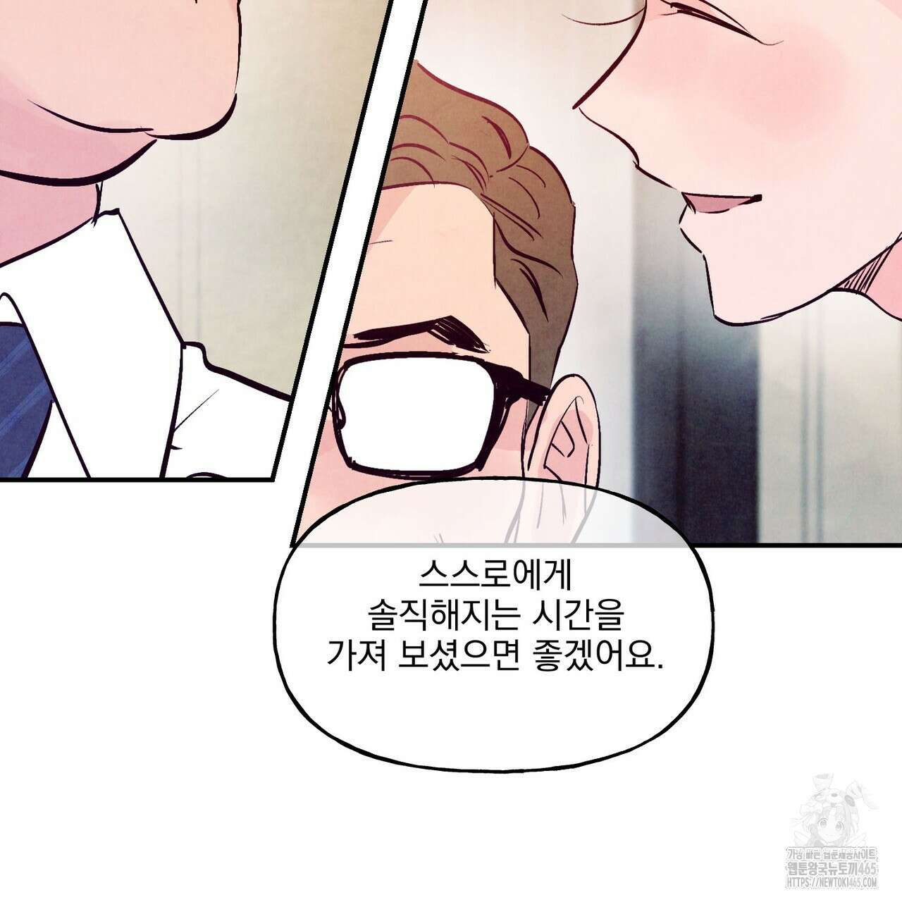 펀치 드렁크 러브 73화 21