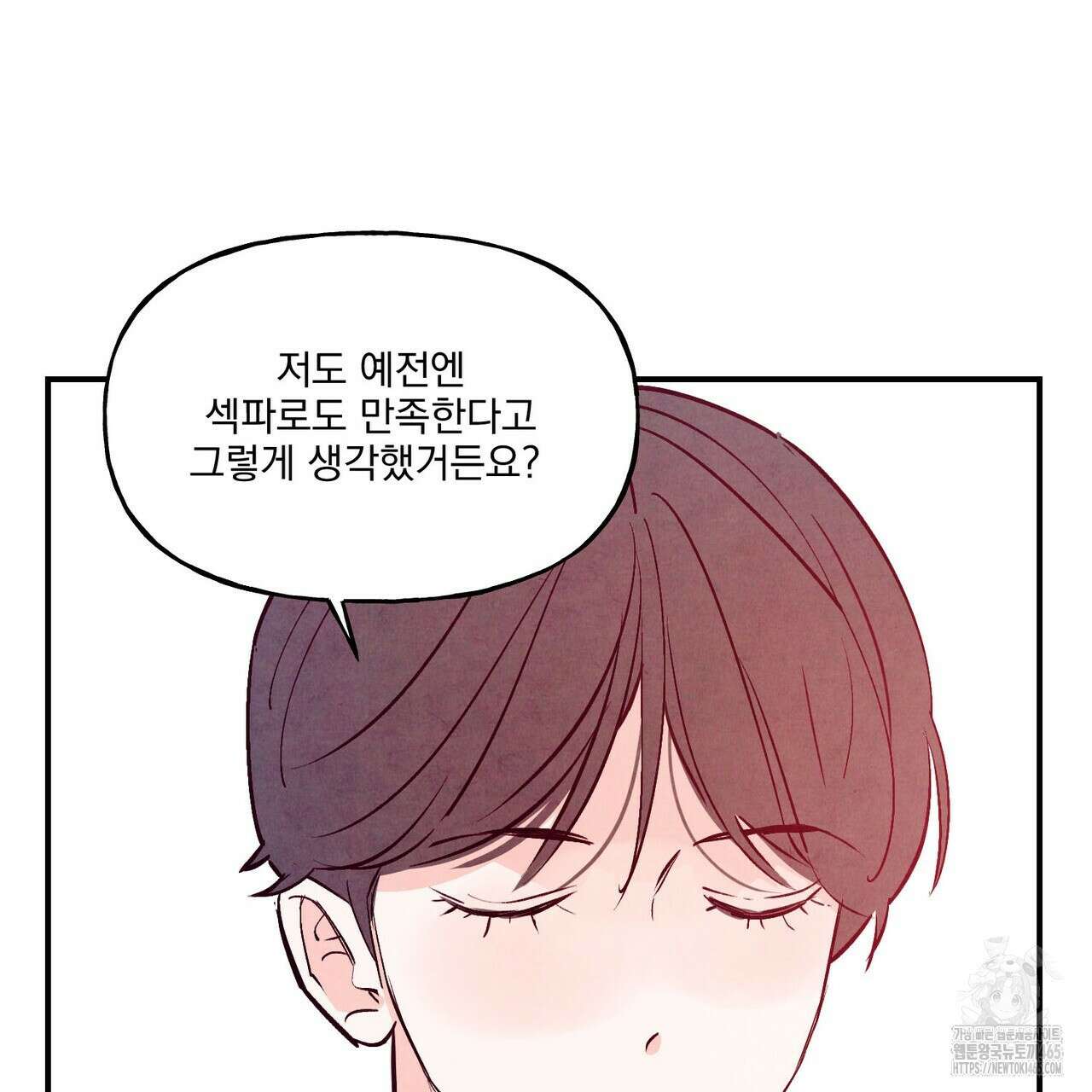 펀치 드렁크 러브 73화 22