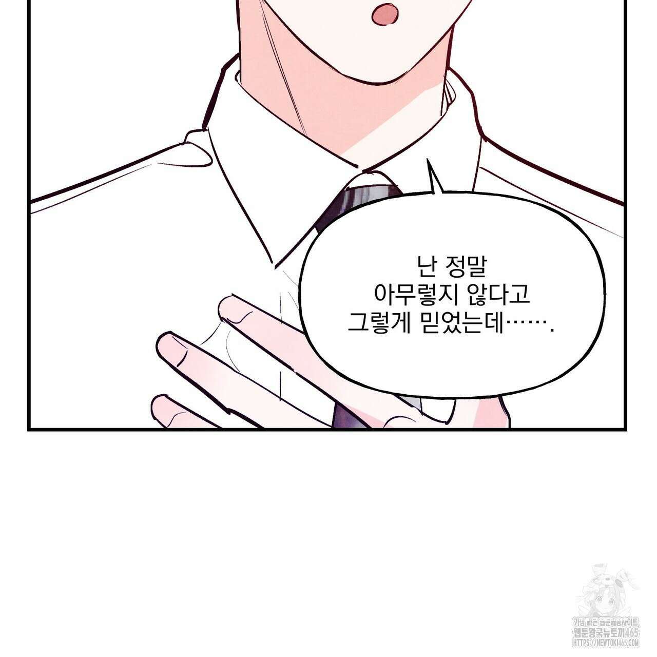 펀치 드렁크 러브 73화 23