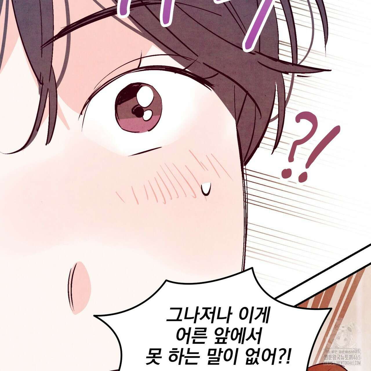 펀치 드렁크 러브 73화 29