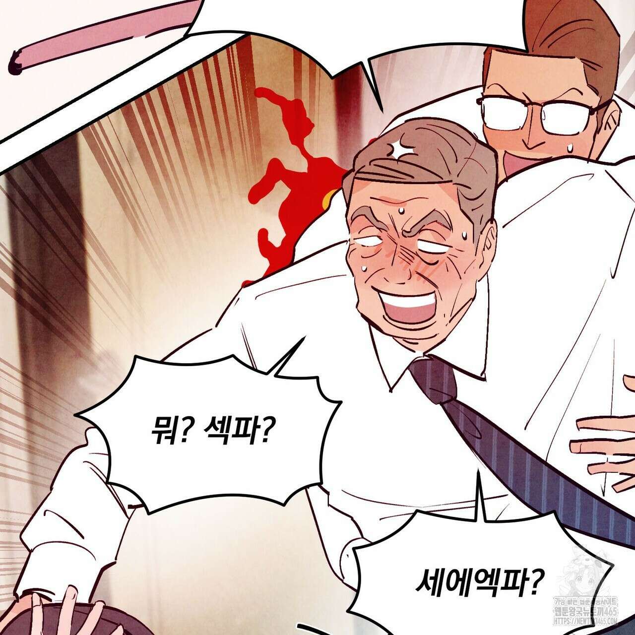 펀치 드렁크 러브 73화 30
