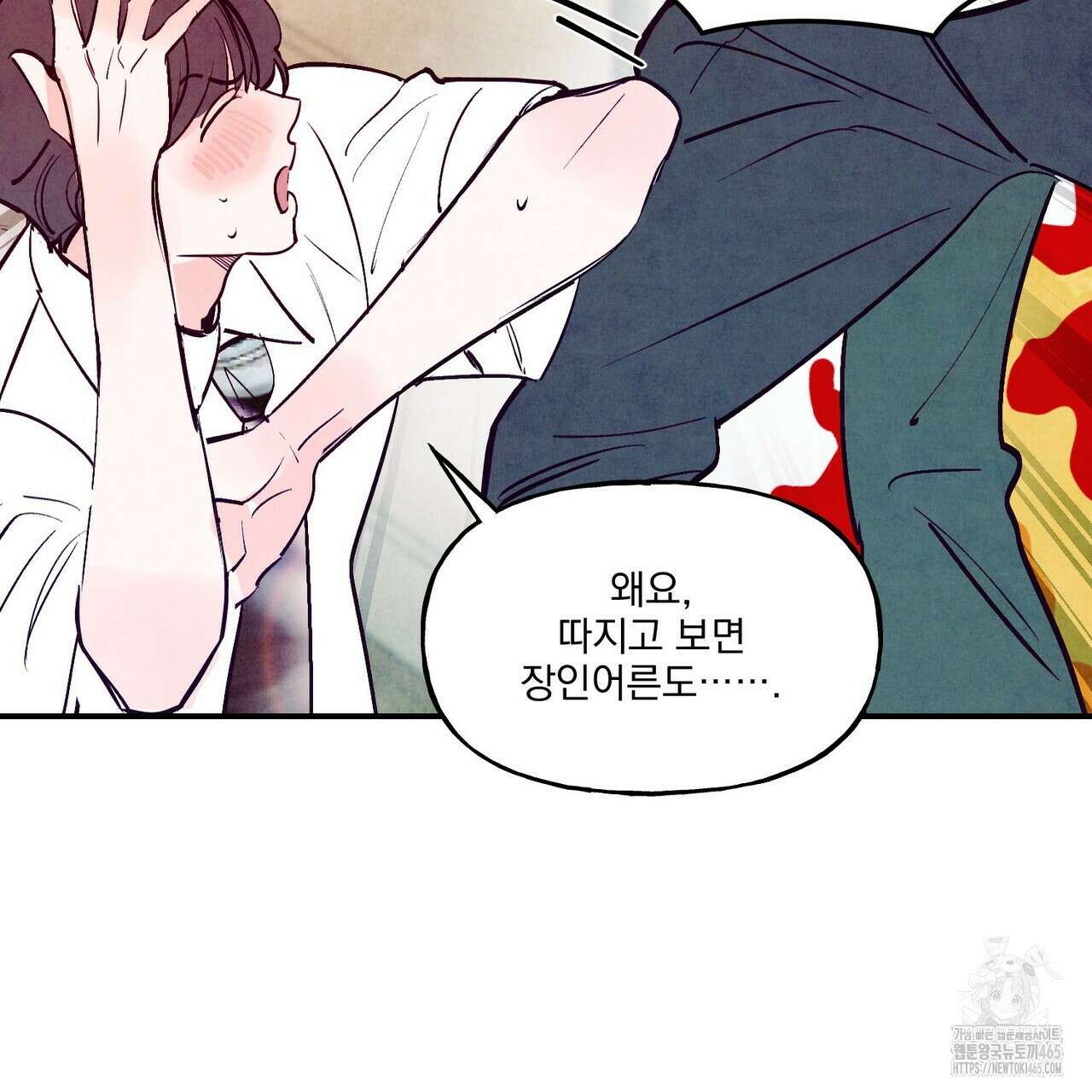 펀치 드렁크 러브 73화 31