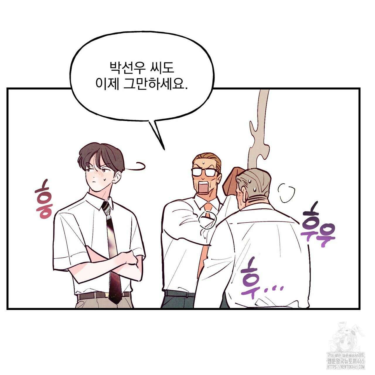 펀치 드렁크 러브 73화 32