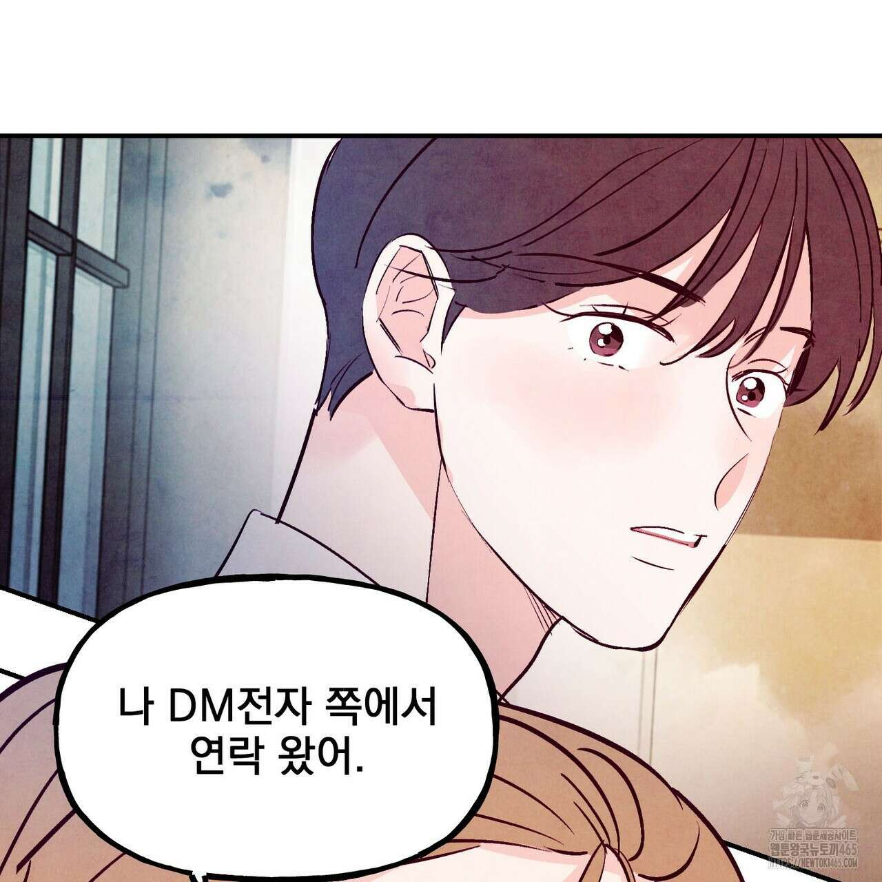펀치 드렁크 러브 73화 35