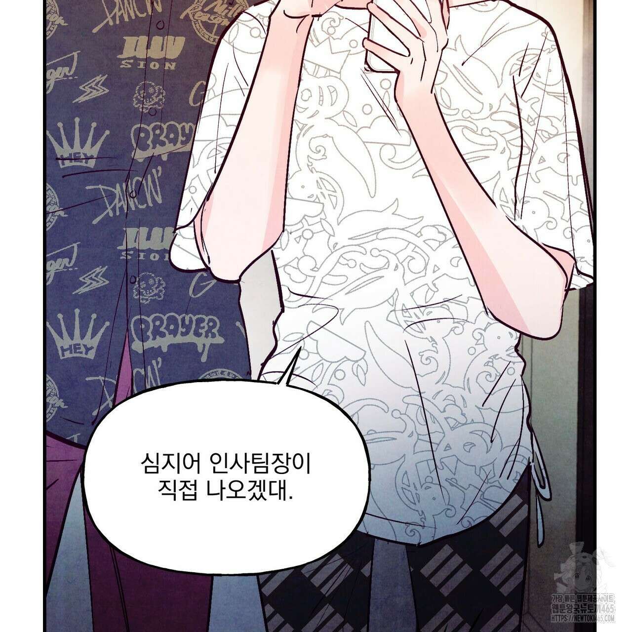 펀치 드렁크 러브 73화 41