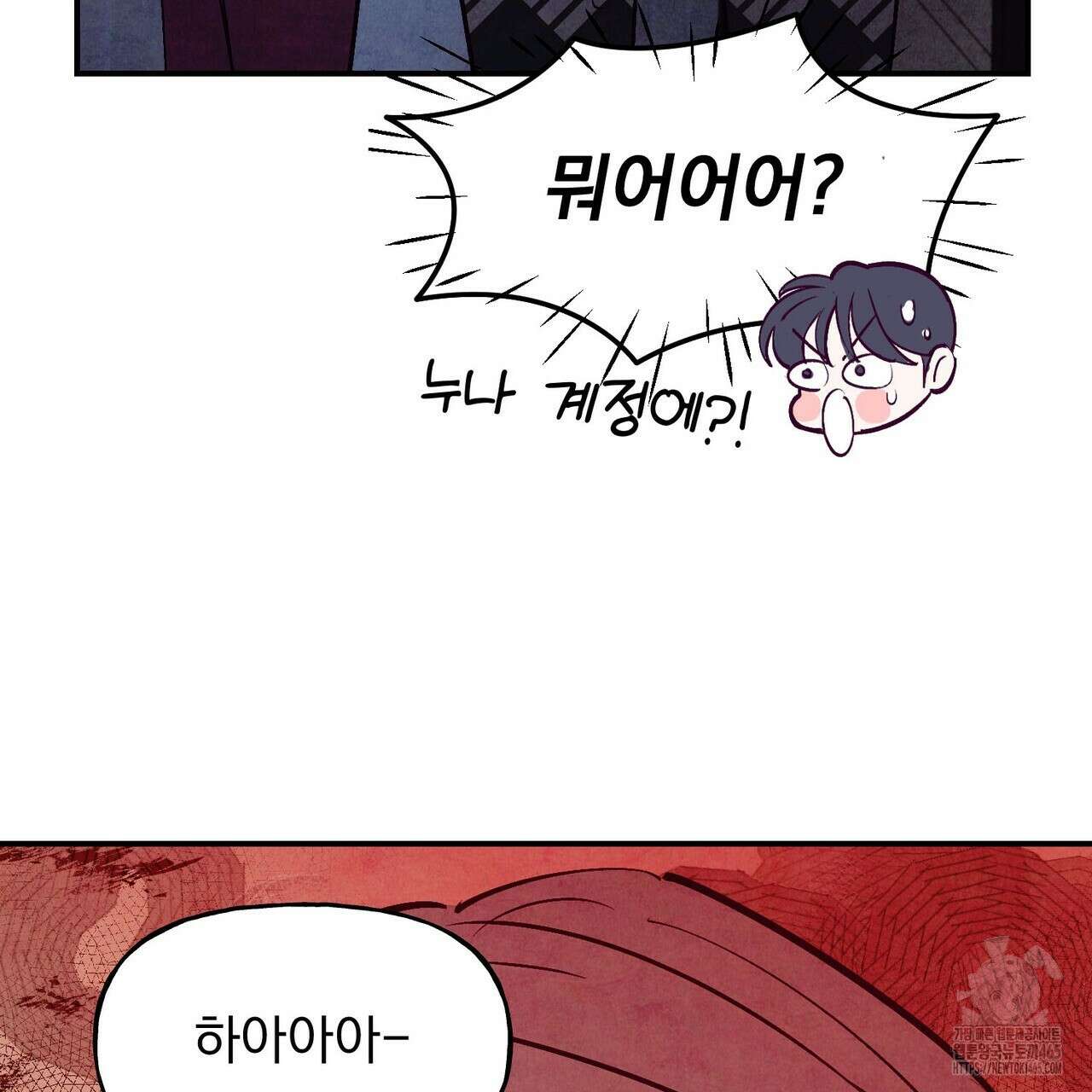 펀치 드렁크 러브 73화 42