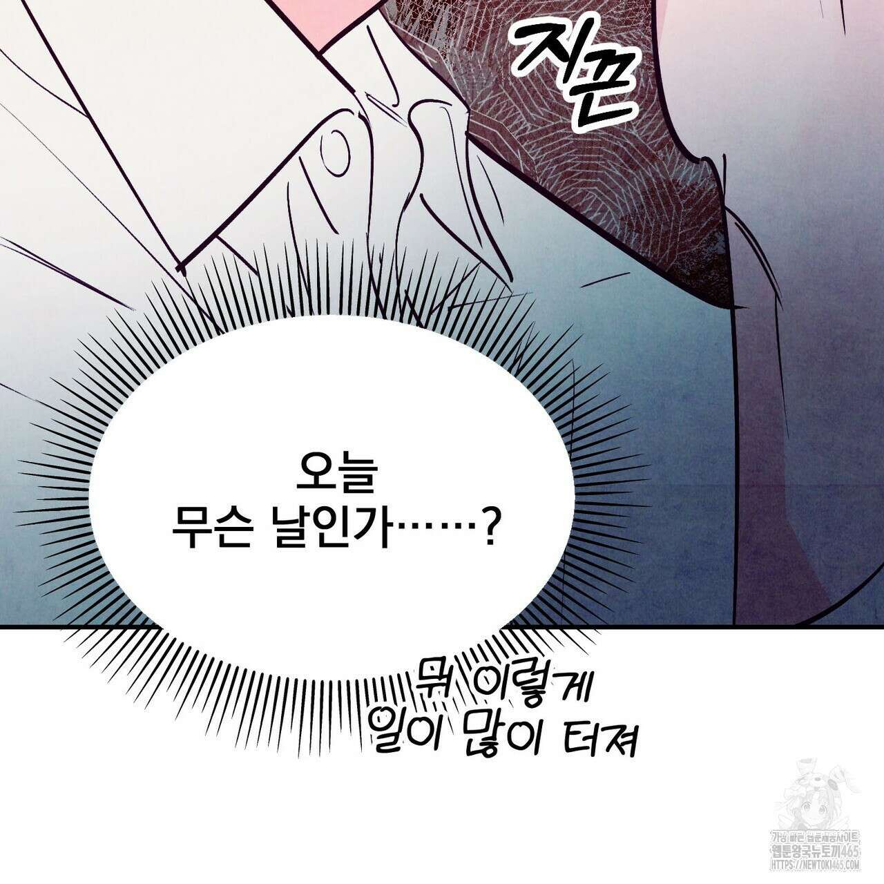 펀치 드렁크 러브 73화 44