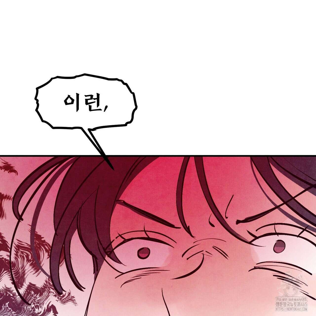 펀치 드렁크 러브 73화 48