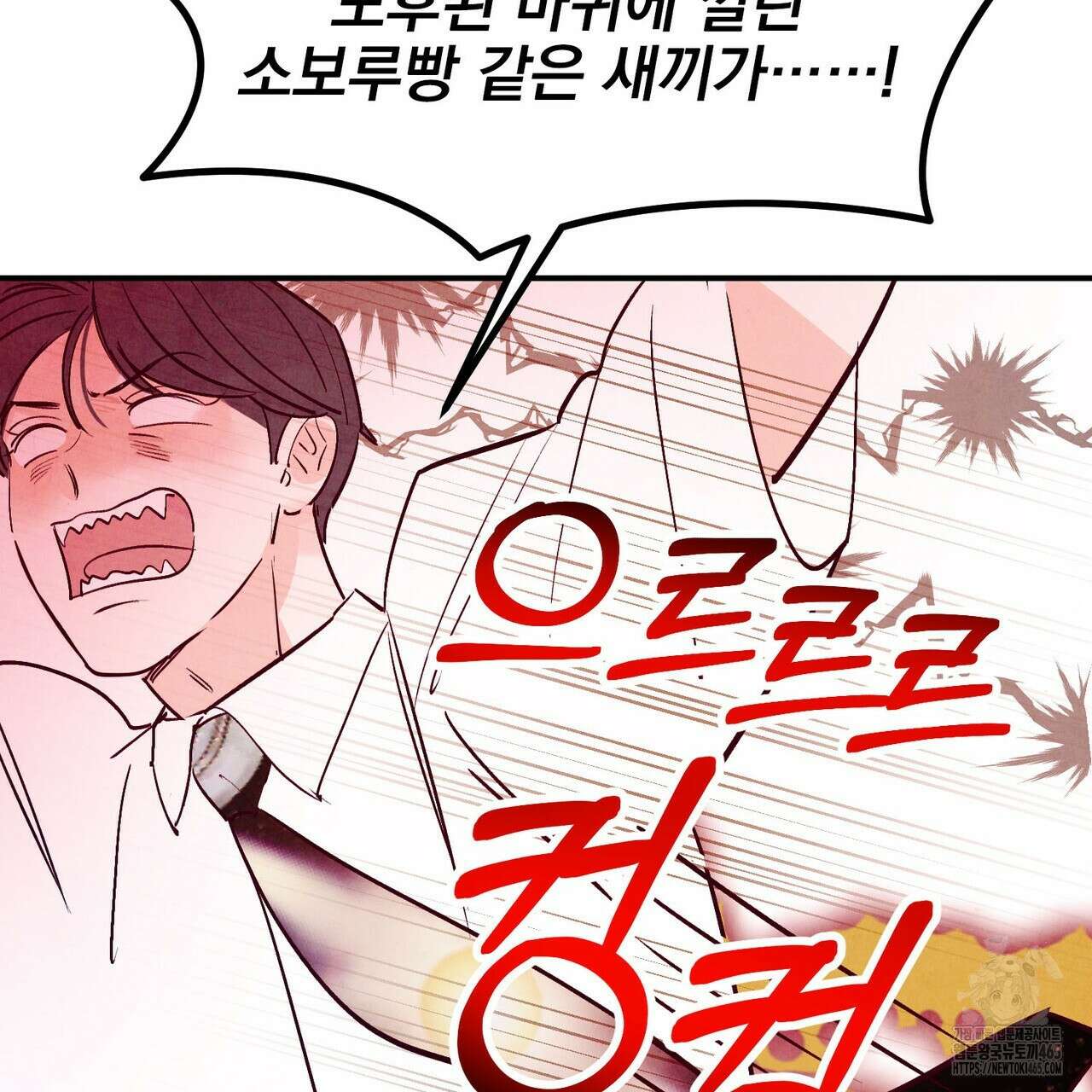 펀치 드렁크 러브 73화 50