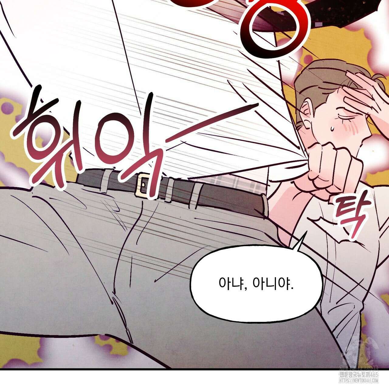 펀치 드렁크 러브 73화 51