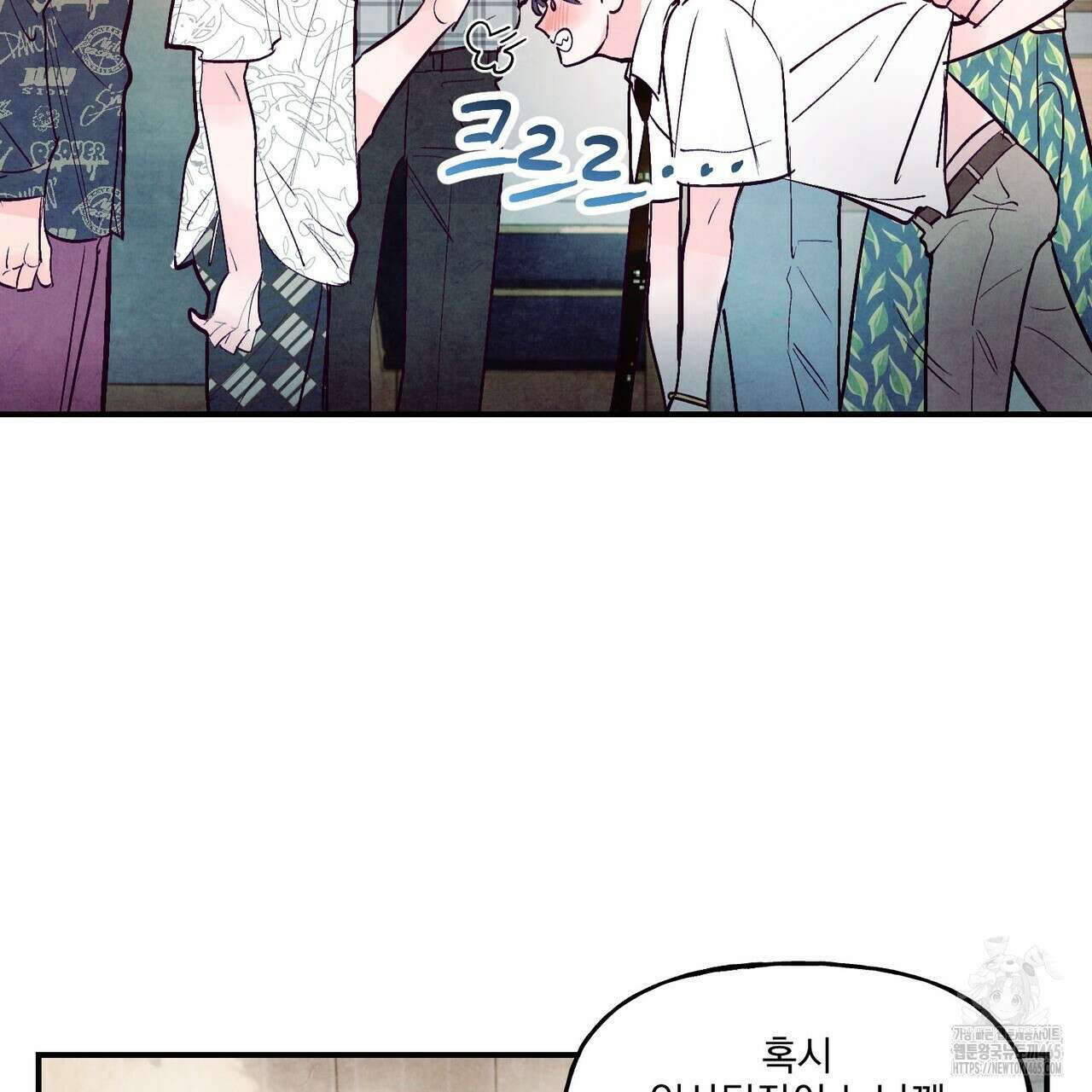 펀치 드렁크 러브 73화 53