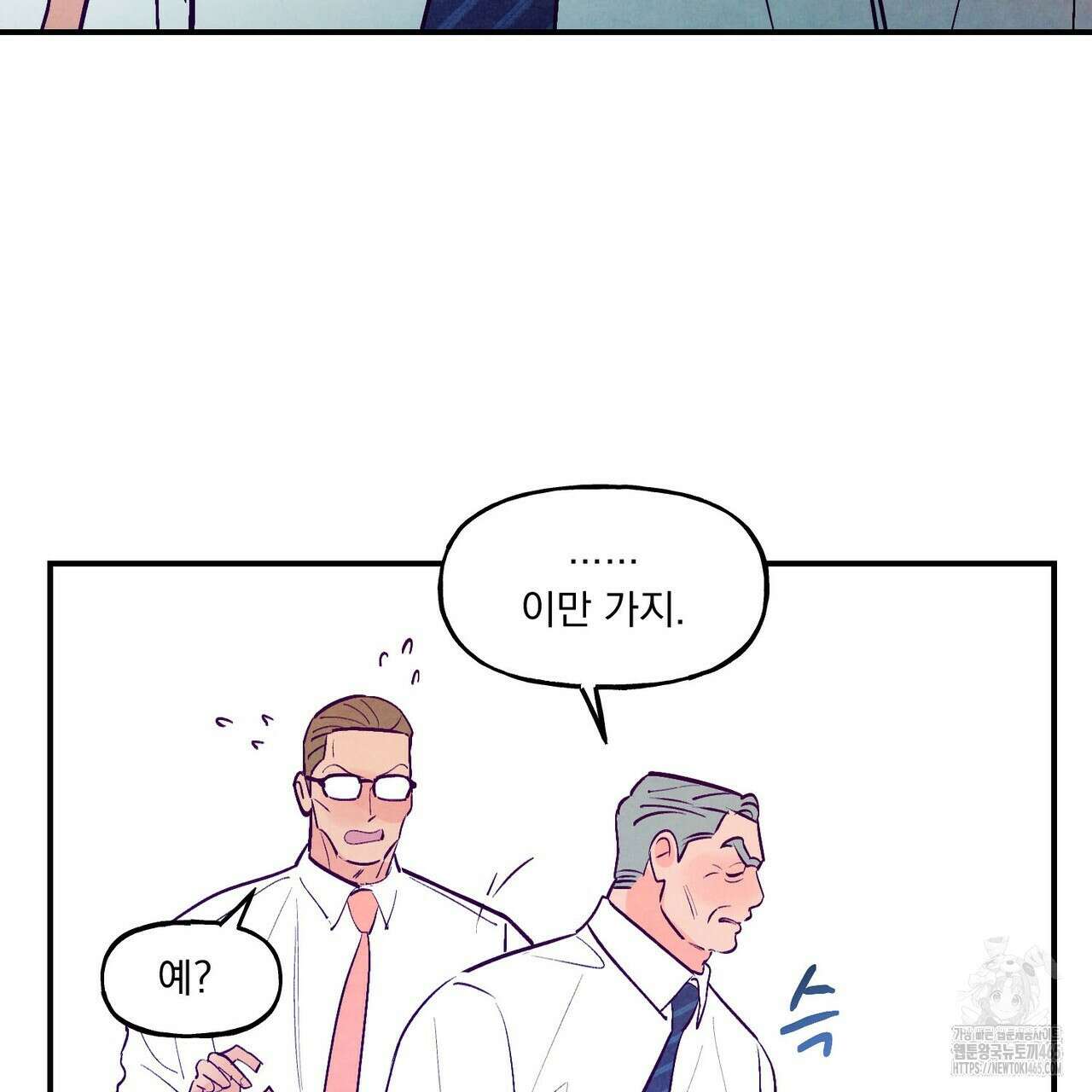 펀치 드렁크 러브 73화 57